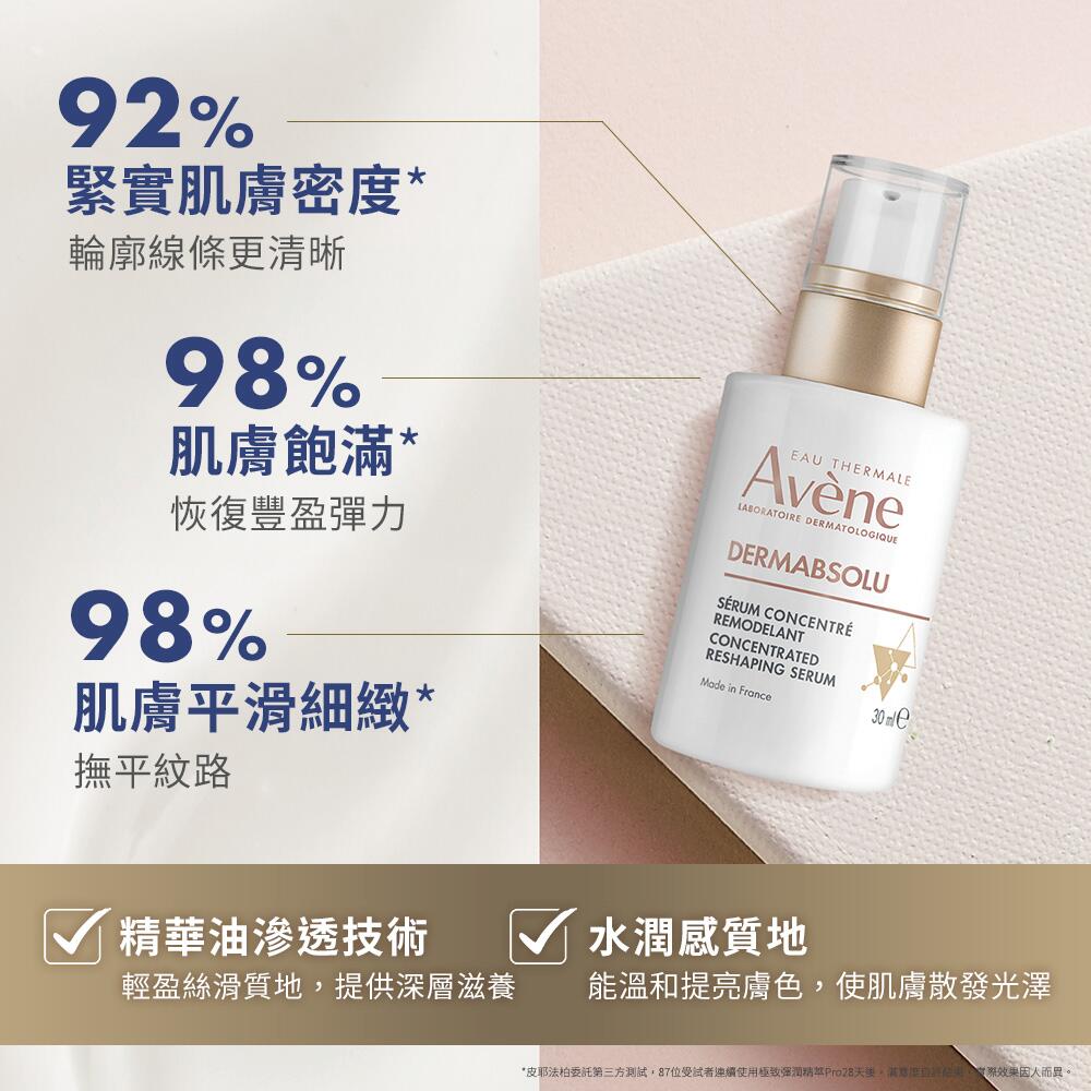 AV DermAbsolu serum 3282770395952 -5-